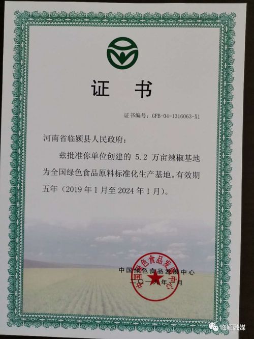 臨潁縣5G技術助推辣椒種植 金融機構委托助力現代農業(yè)高質量發(fā)展