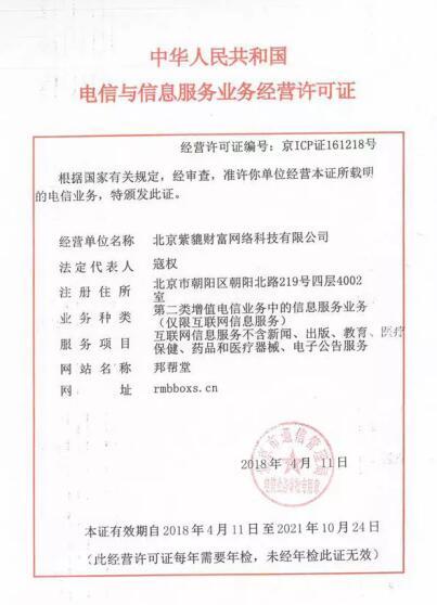 合規路上，邦幫堂砥礪奮進 鏗鏘前行——金融機構的委托與期許